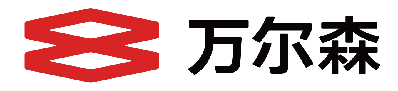 万尔森 Wanersen